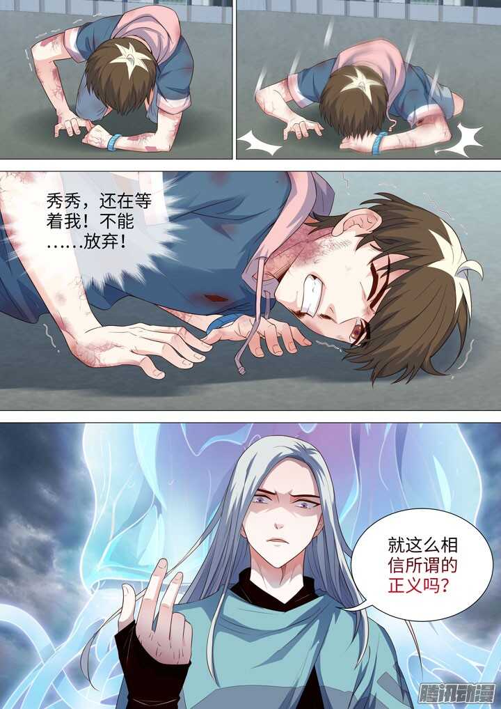 183.各自的坚持-第183话