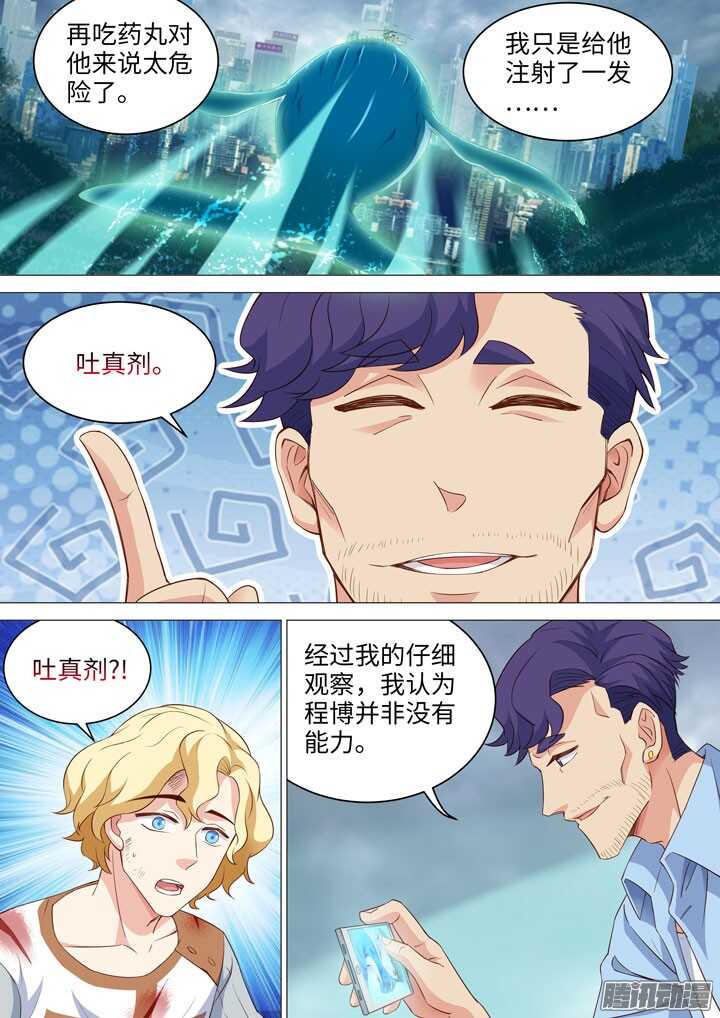 185.羞耻-第185话