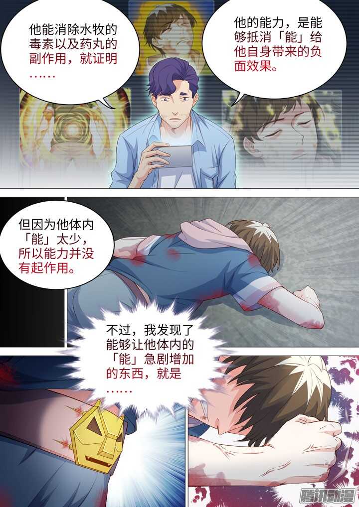 185.羞耻-第185话