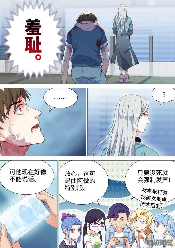 185.羞耻-第185话