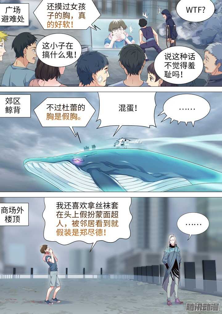 185.羞耻-第185话