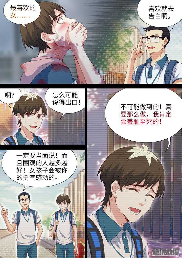 185.羞耻-第185话