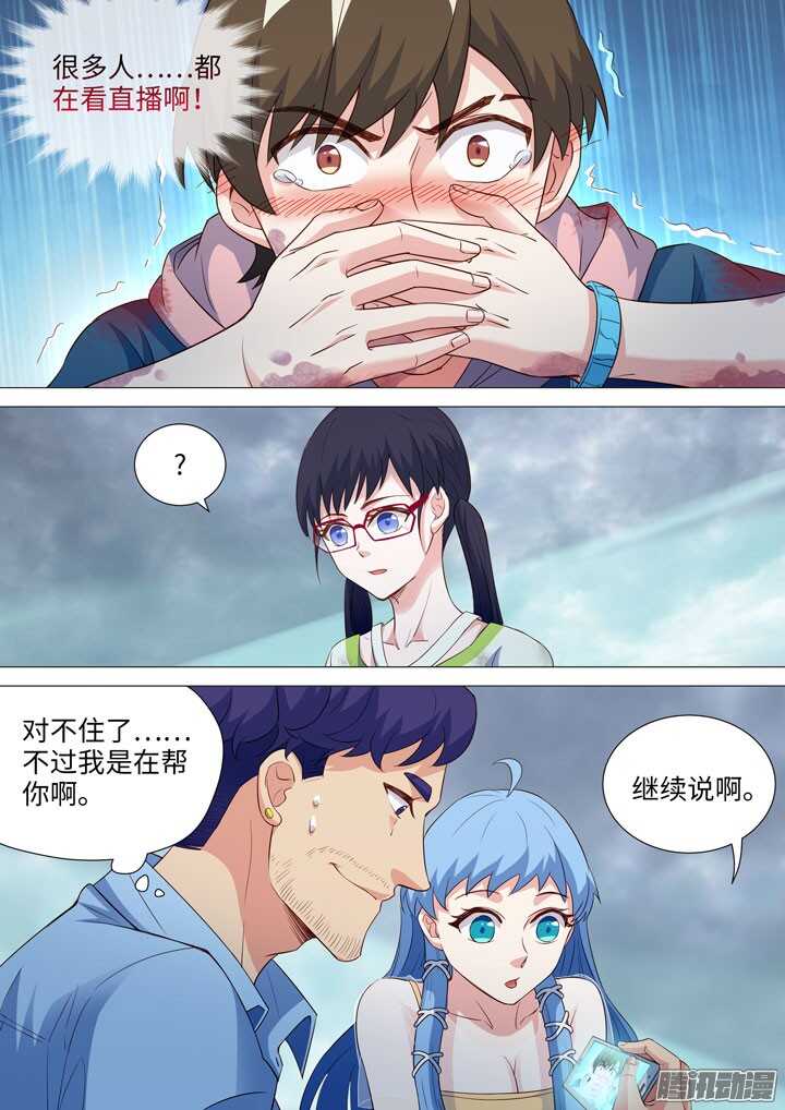 185.羞耻-第185话