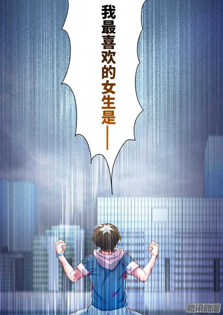 185.羞耻-第185话