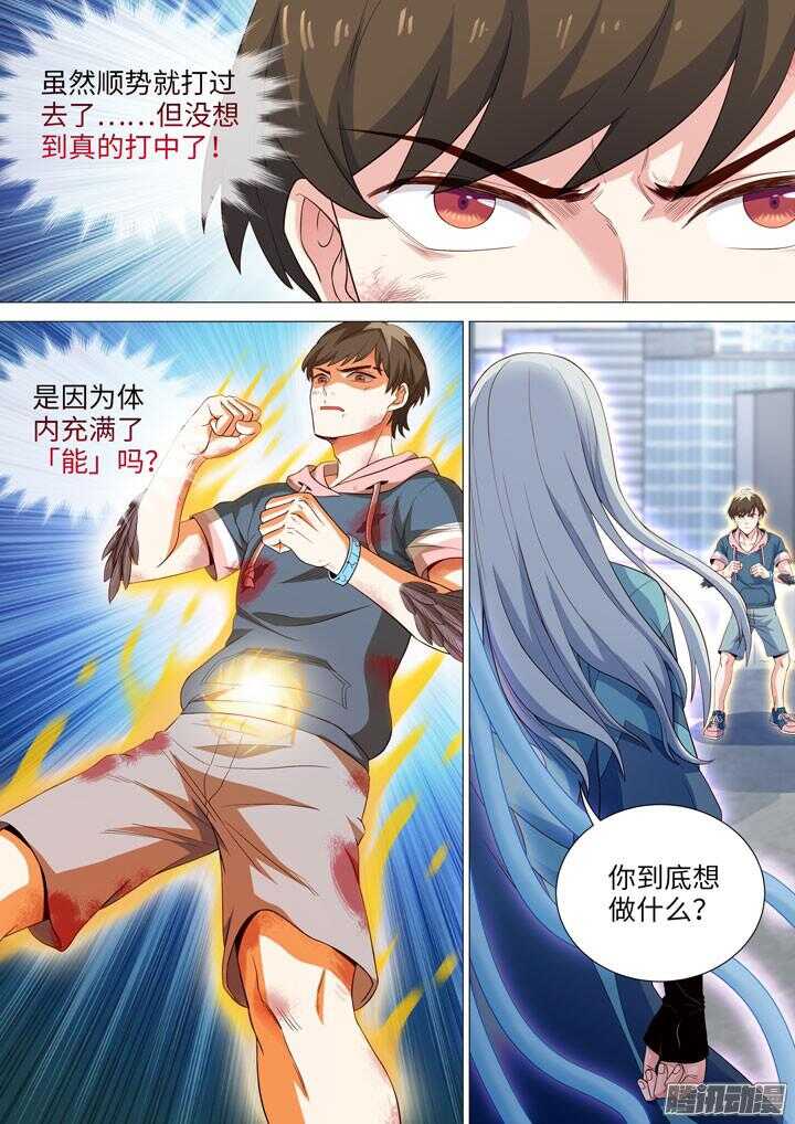 187.正义一击-第187话