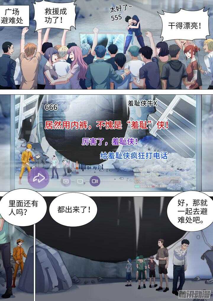 189.结束了-第189话