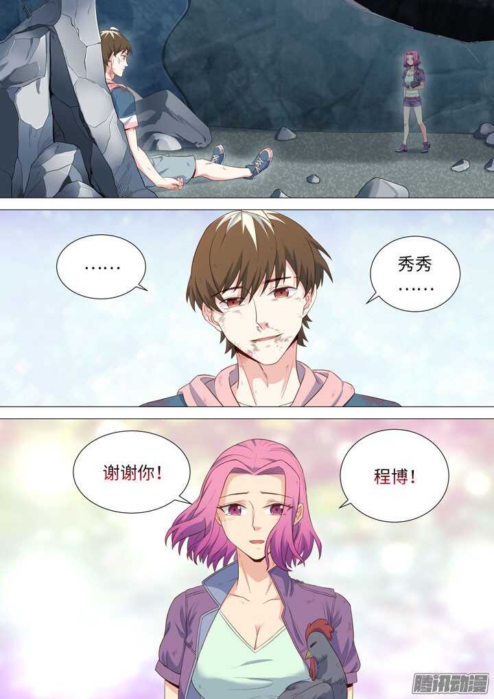 189.结束了-第189话