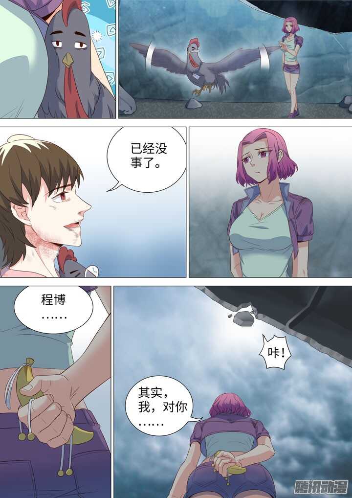 189.结束了-第189话