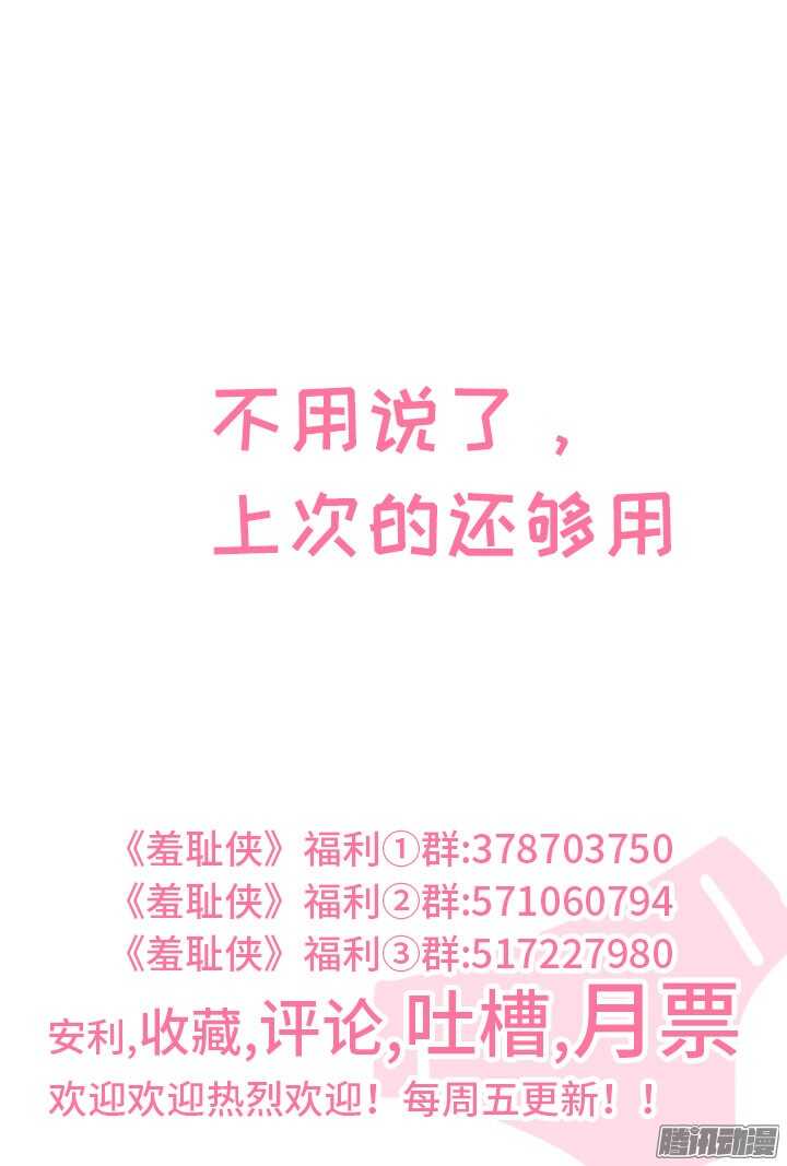 189.结束了-第189话