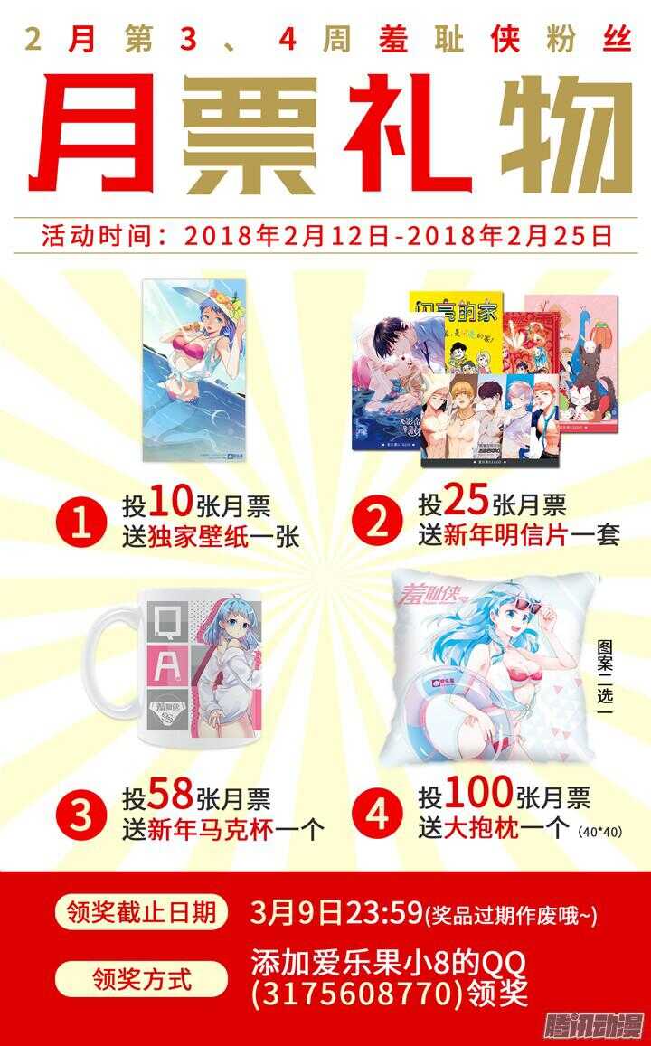 189.结束了-第189话