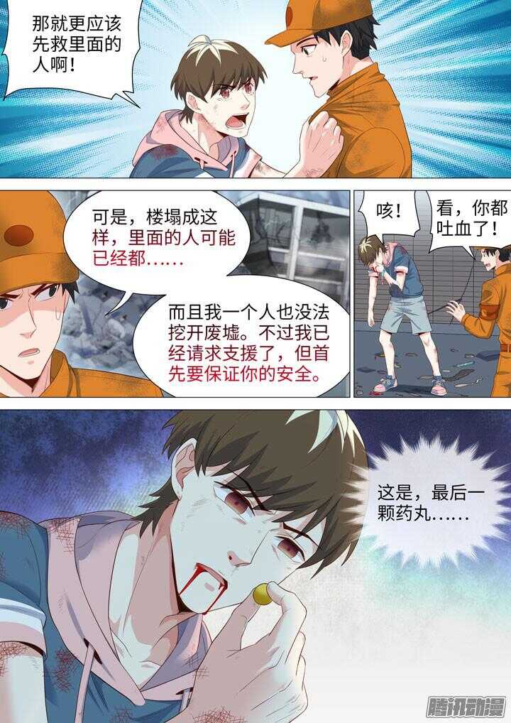 189.结束了-第189话