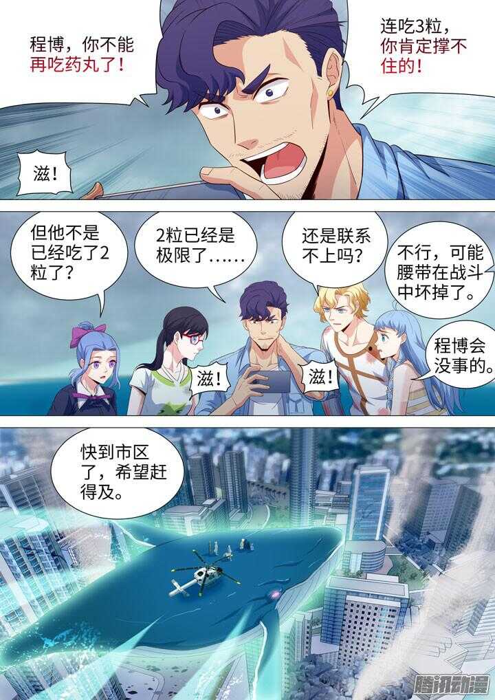 189.结束了-第189话