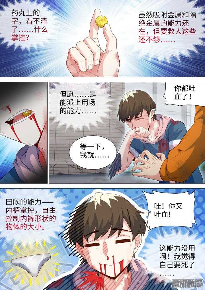 189.结束了-第189话