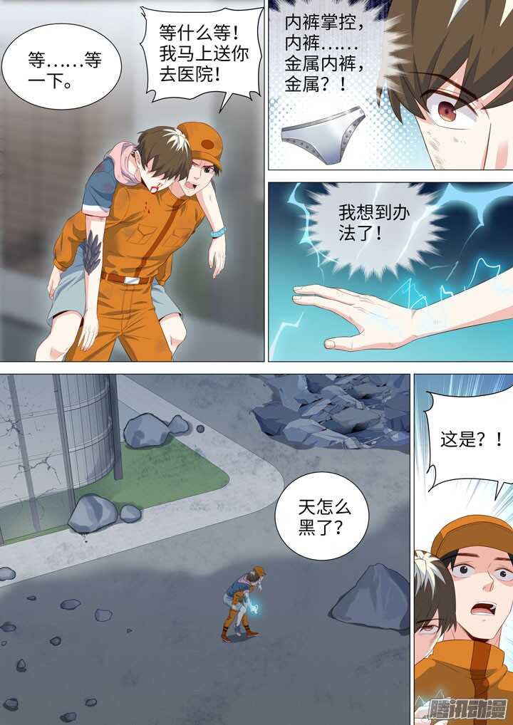 189.结束了-第189话