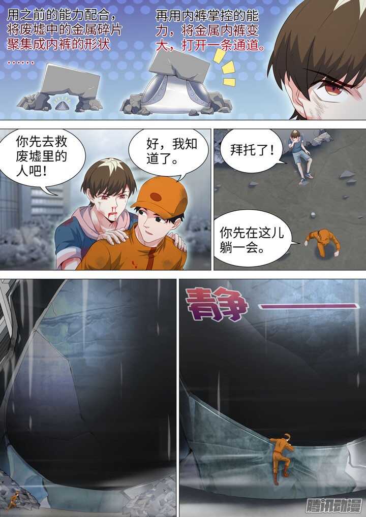 189.结束了-第189话