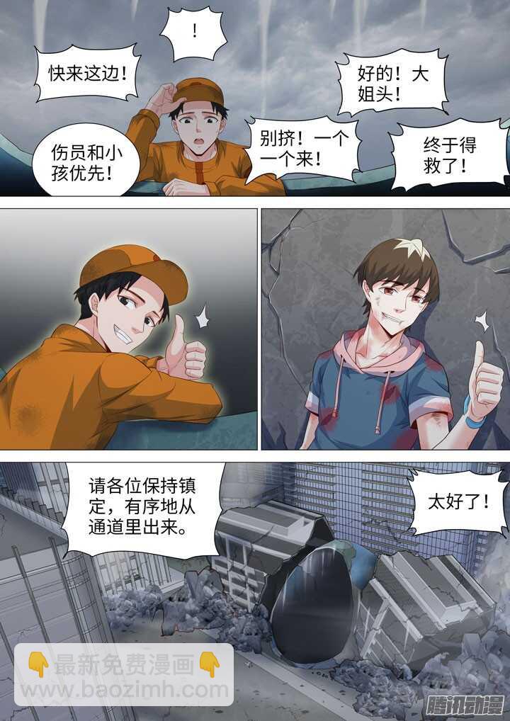 189.结束了-第189话