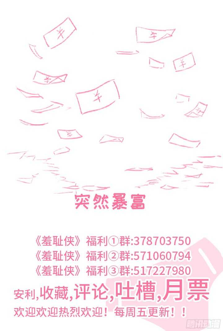 191.天台play-第191话