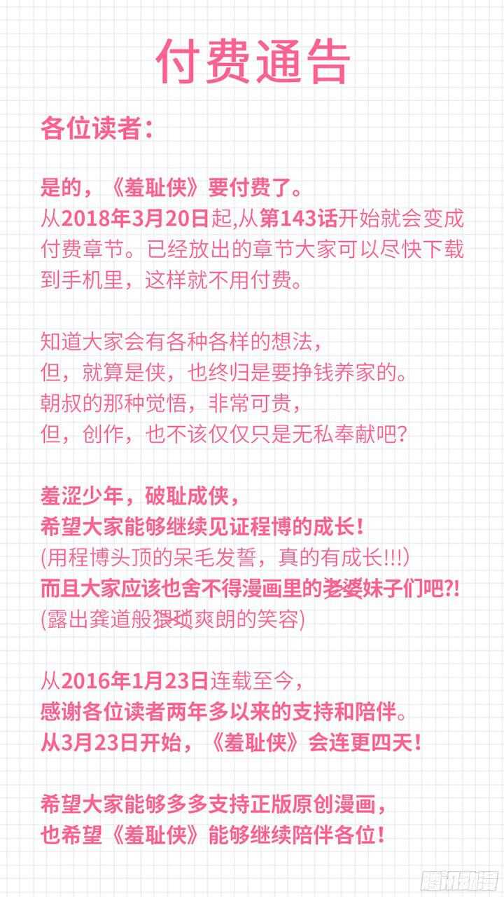 191.天台play-第191话