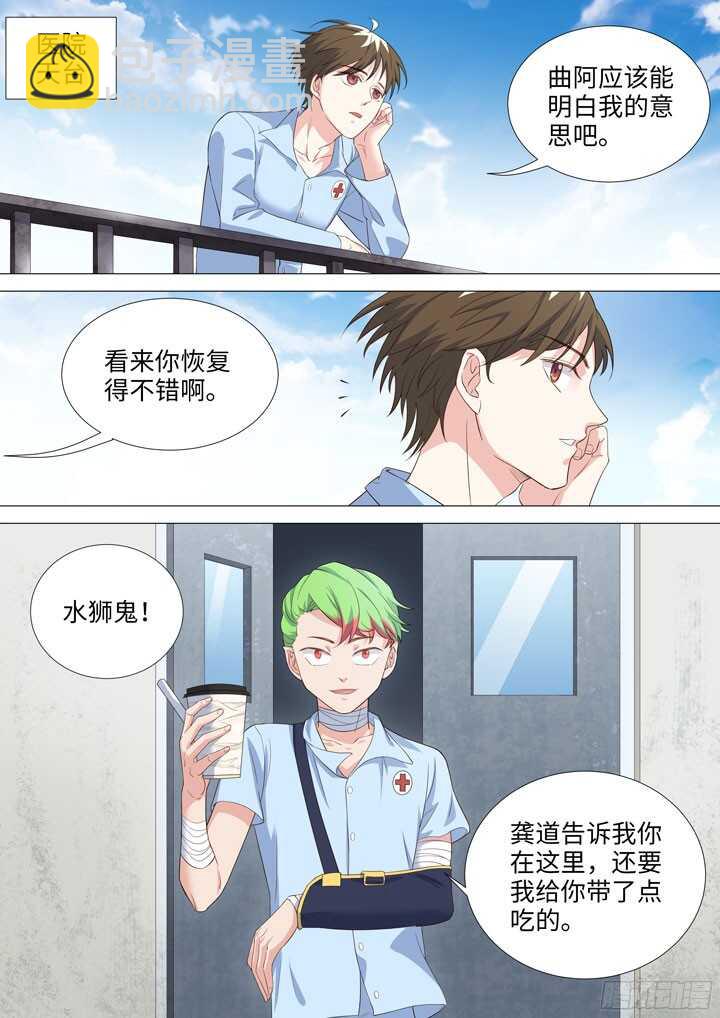 191.天台play-第191话