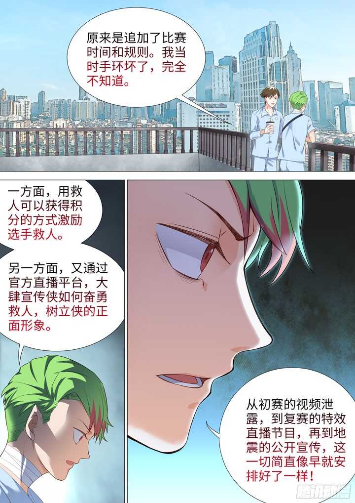 191.天台play-第191话