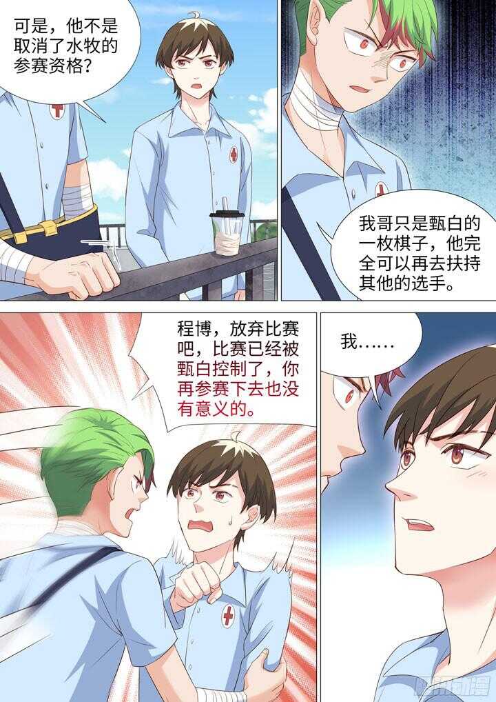 191.天台play-第191话