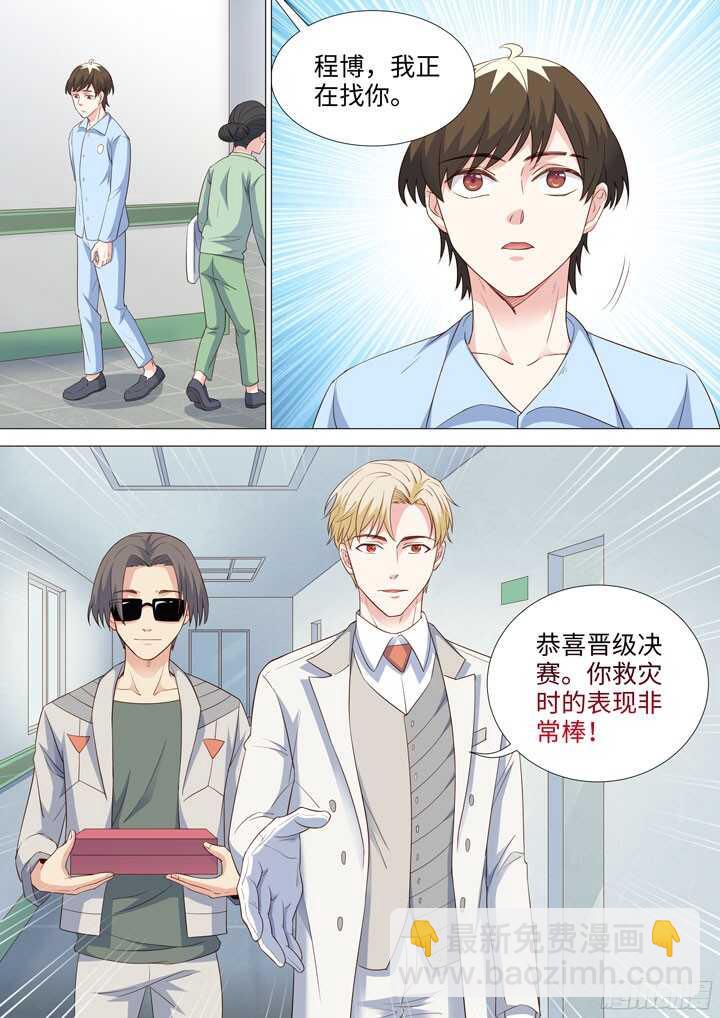 191.天台play-第191话