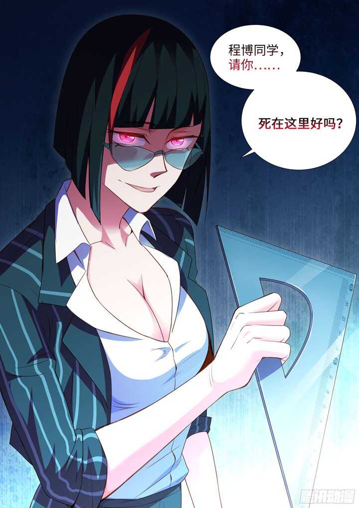 193.可怕的粉丝-第193话