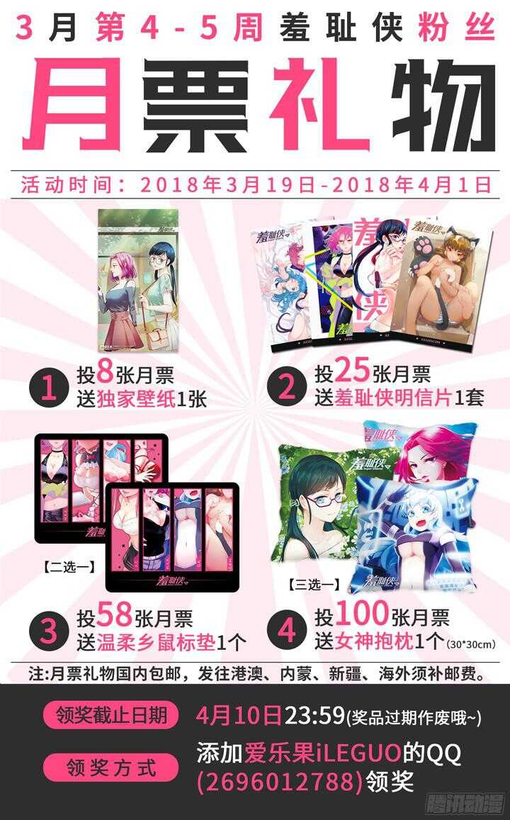 193.可怕的粉丝-第193话