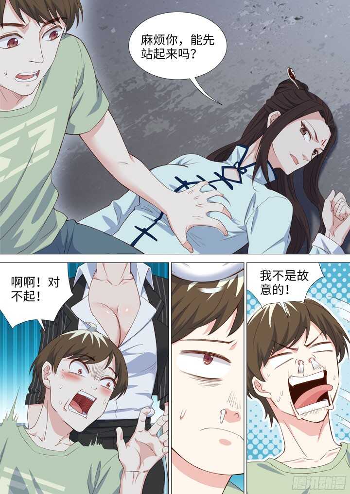 193.可怕的粉丝-第193话