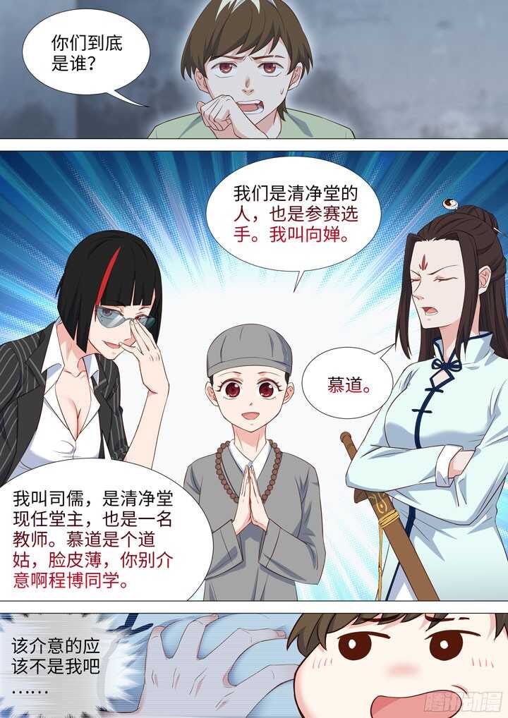 193.可怕的粉丝-第193话