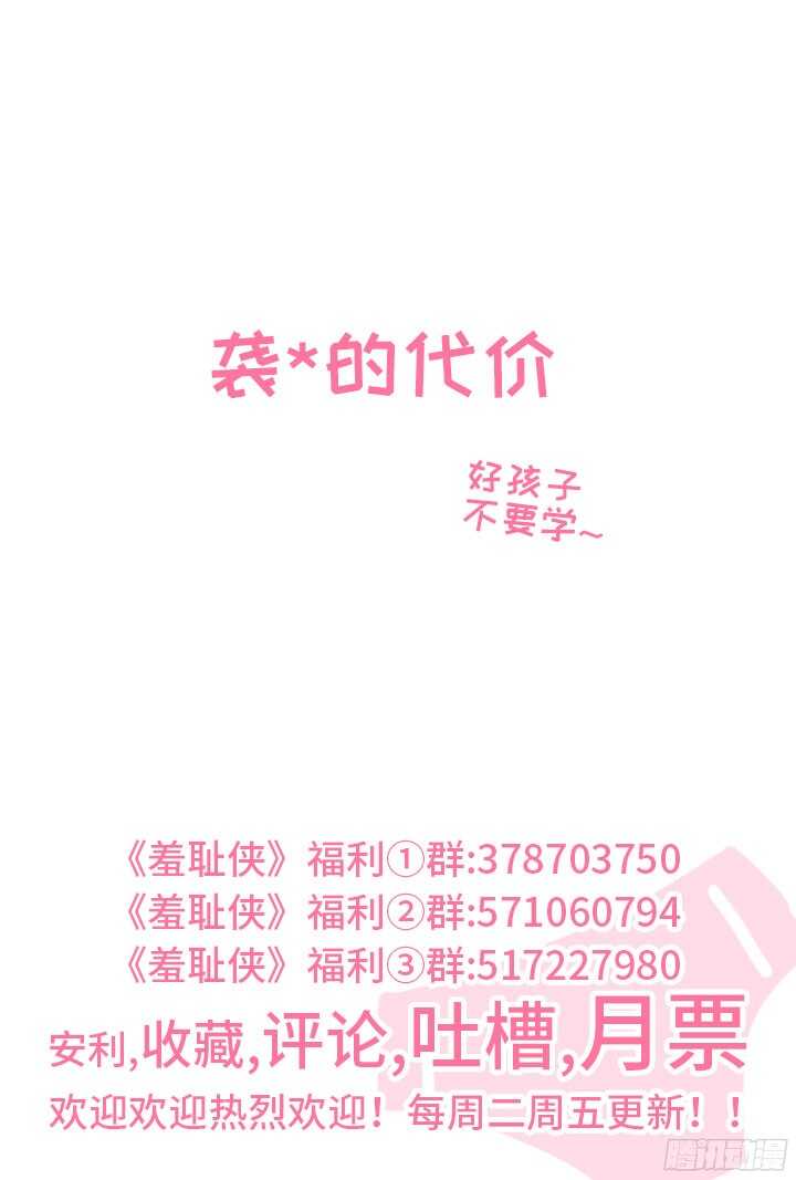 195.母亲大人的鼓励-第195话