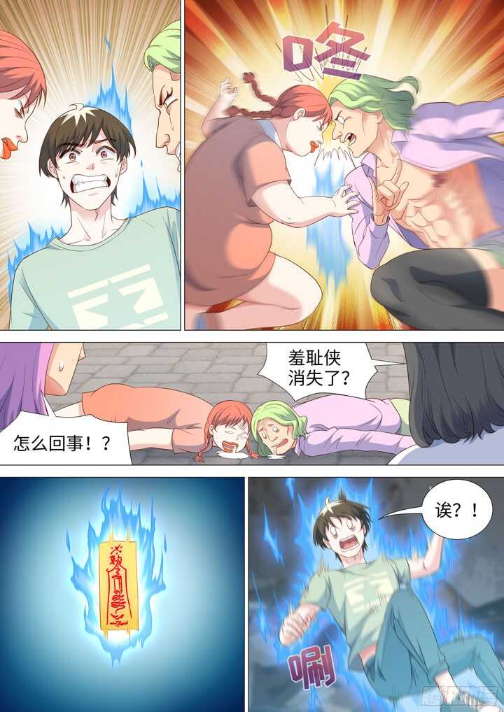 195.母亲大人的鼓励-第195话