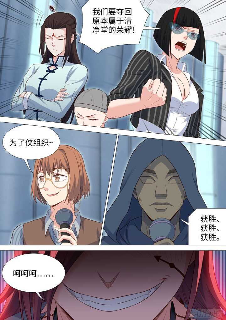 197.参赛的理由-第197话