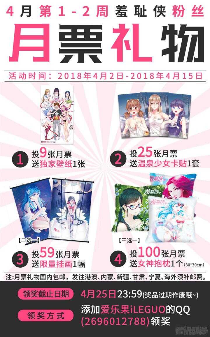 197.参赛的理由-第197话