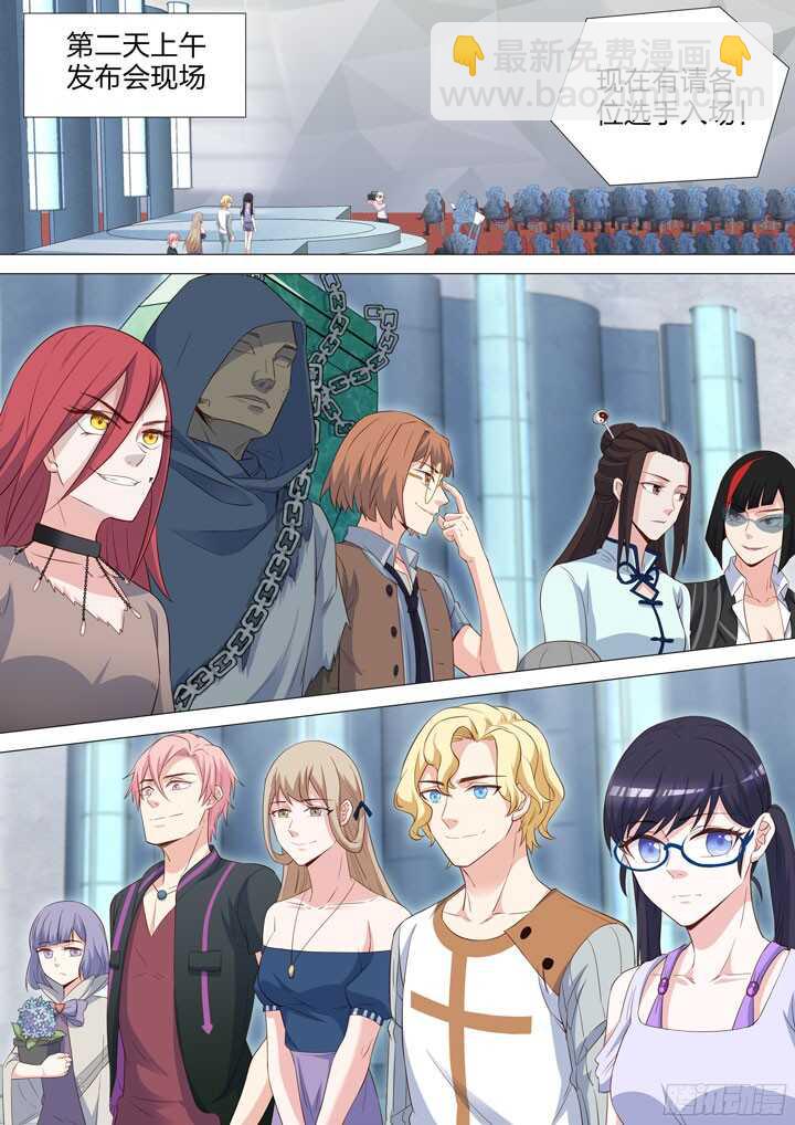 197.参赛的理由-第197话