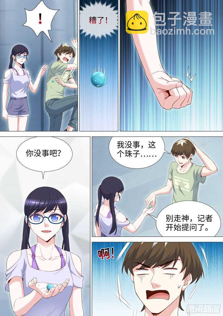 197.参赛的理由-第197话