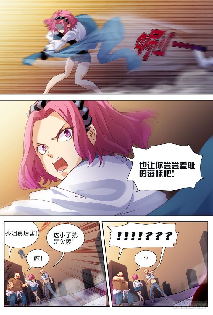 3.裳飞冥冥因何起-第3话