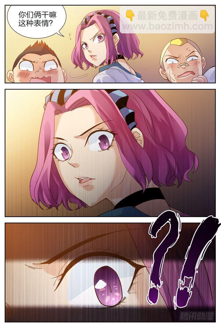 3.裳飞冥冥因何起-第3话