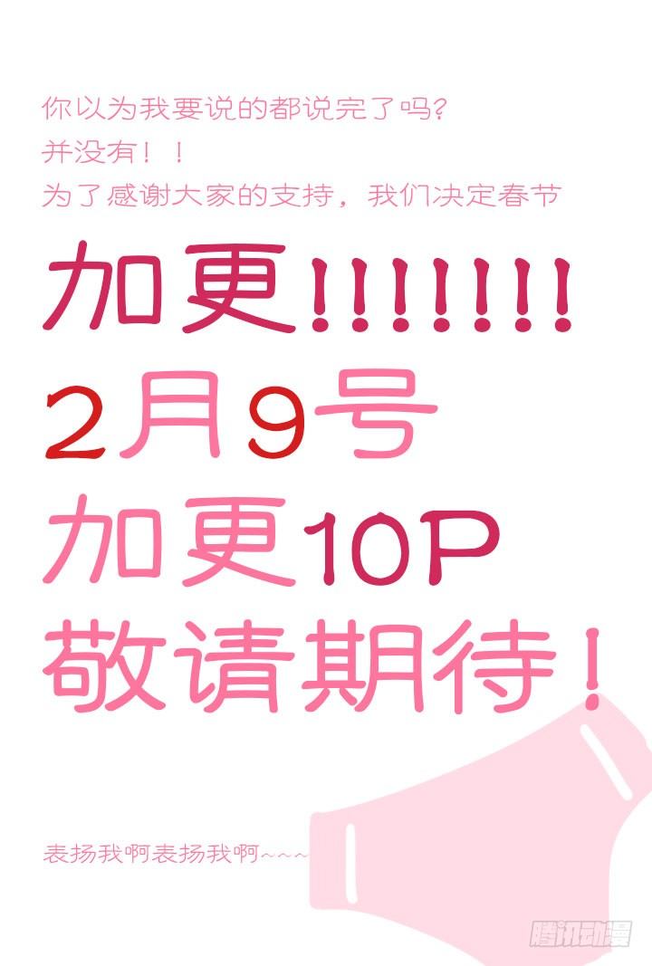 3.裳飞冥冥因何起-第3话