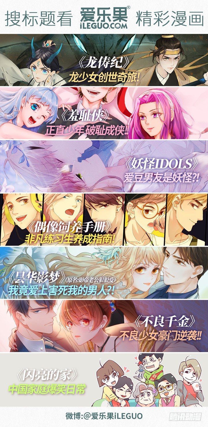 3.裳飞冥冥因何起-第3话