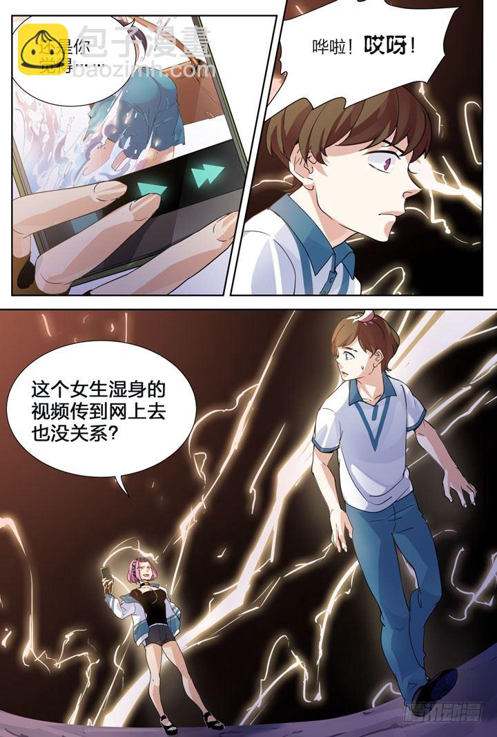 3.裳飞冥冥因何起-第3话