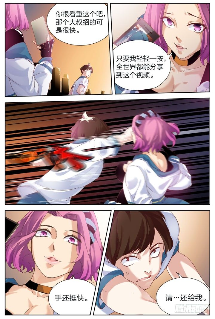 3.裳飞冥冥因何起-第3话