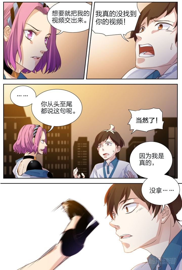 3.裳飞冥冥因何起-第3话