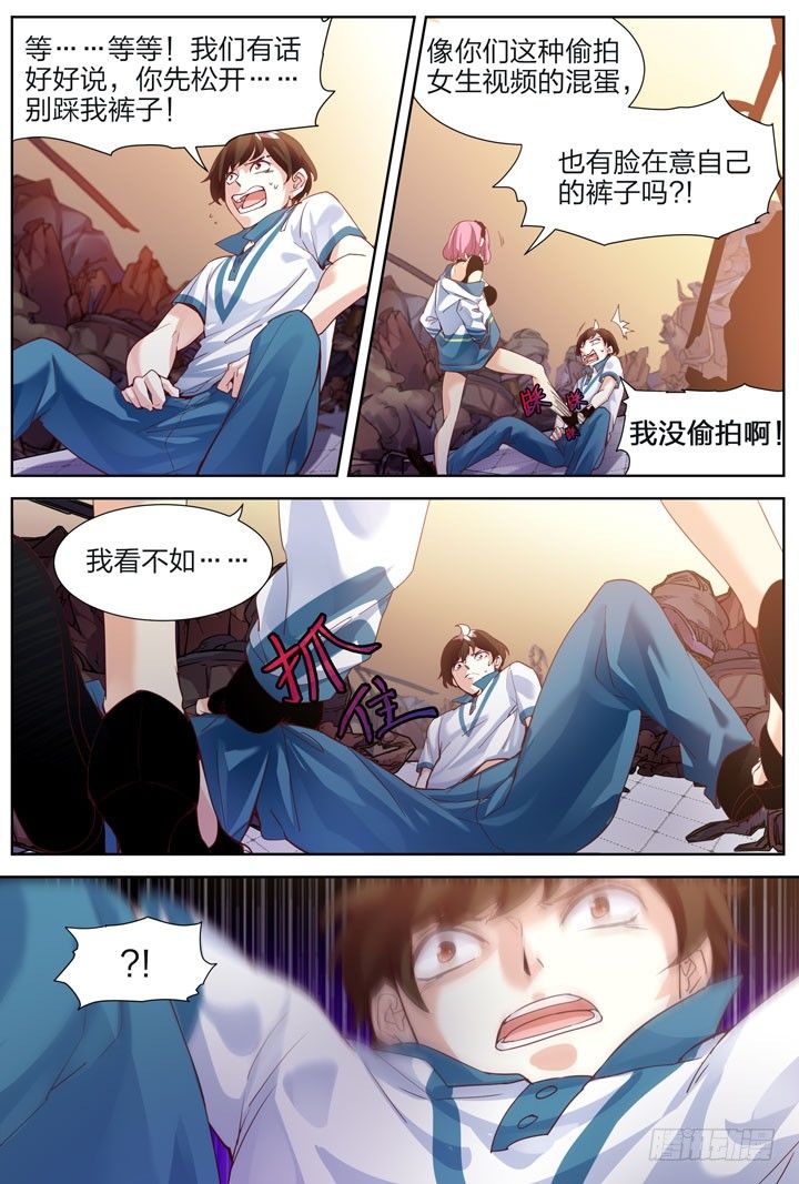 3.裳飞冥冥因何起-第3话