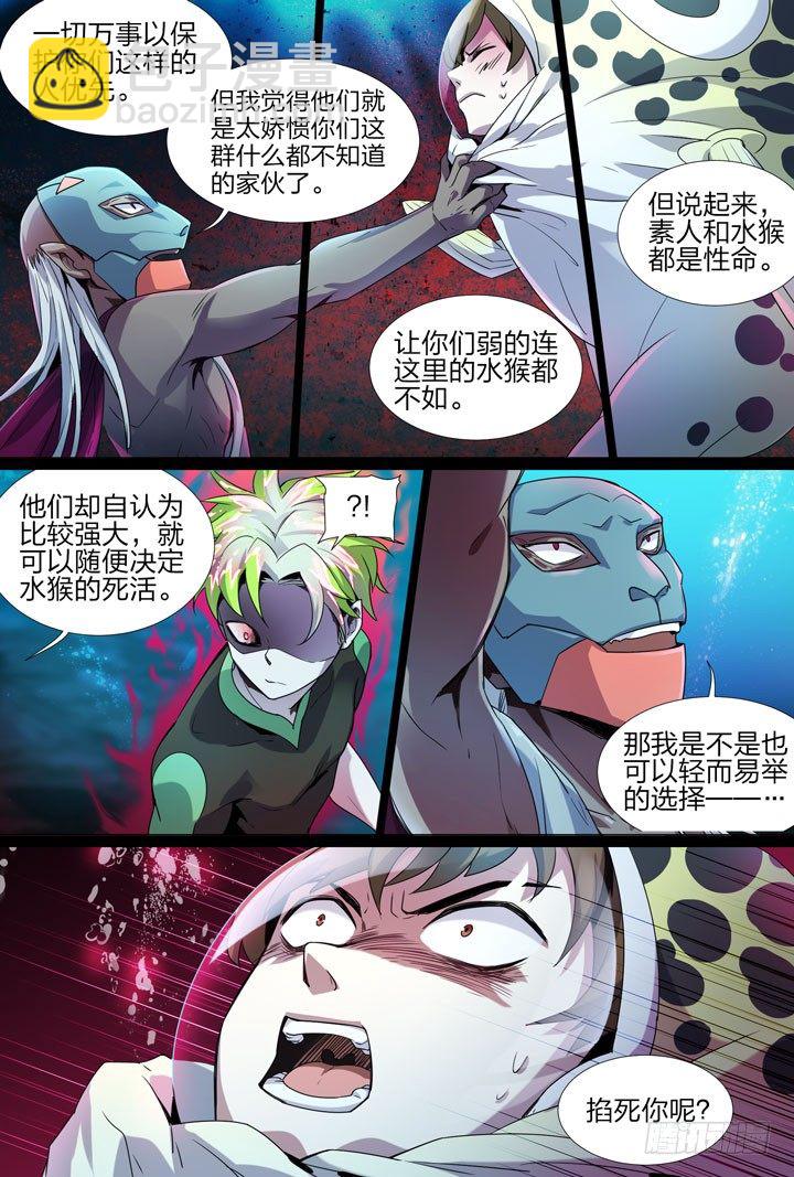 21.终于打起来了-第21话