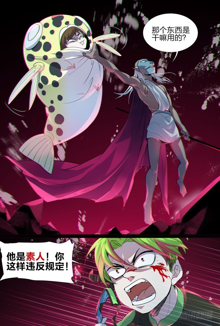 21.终于打起来了-第21话