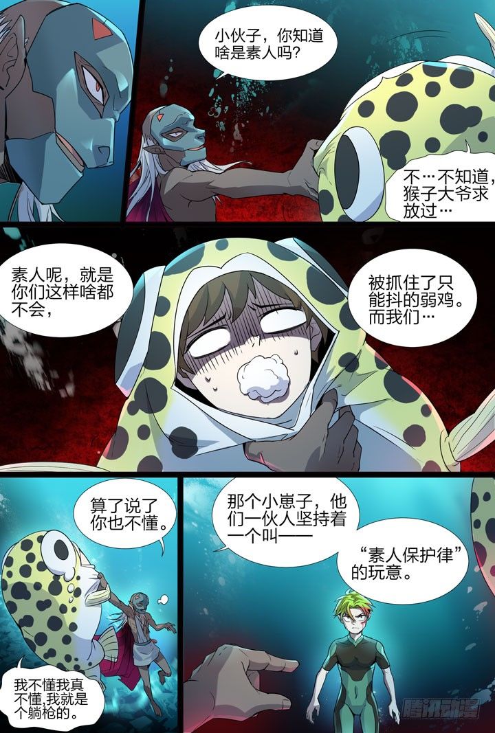 21.终于打起来了-第21话