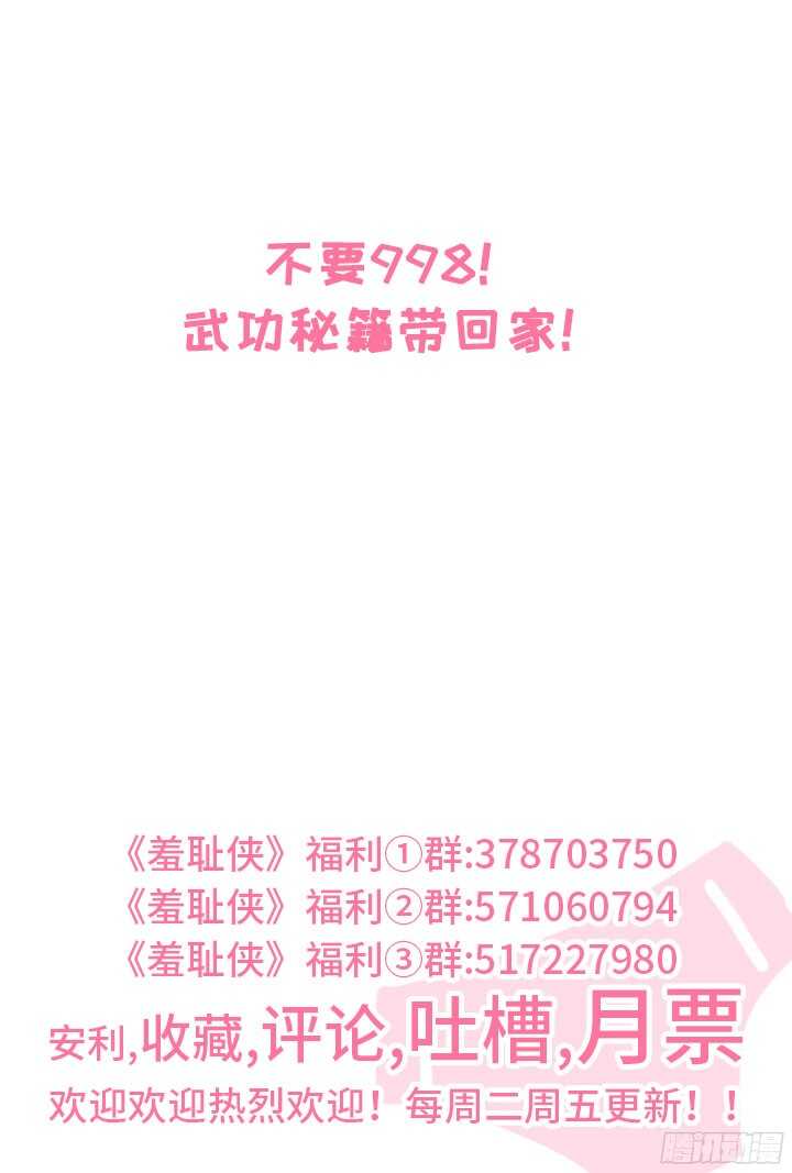 201.程博VS程博-第201话