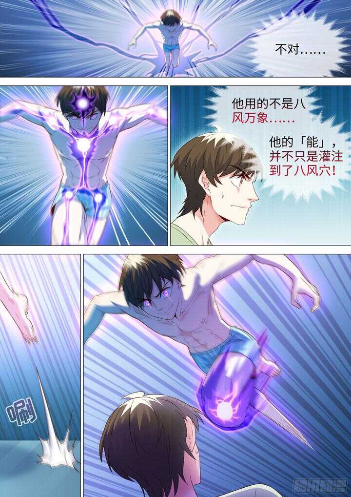 201.程博VS程博-第201话