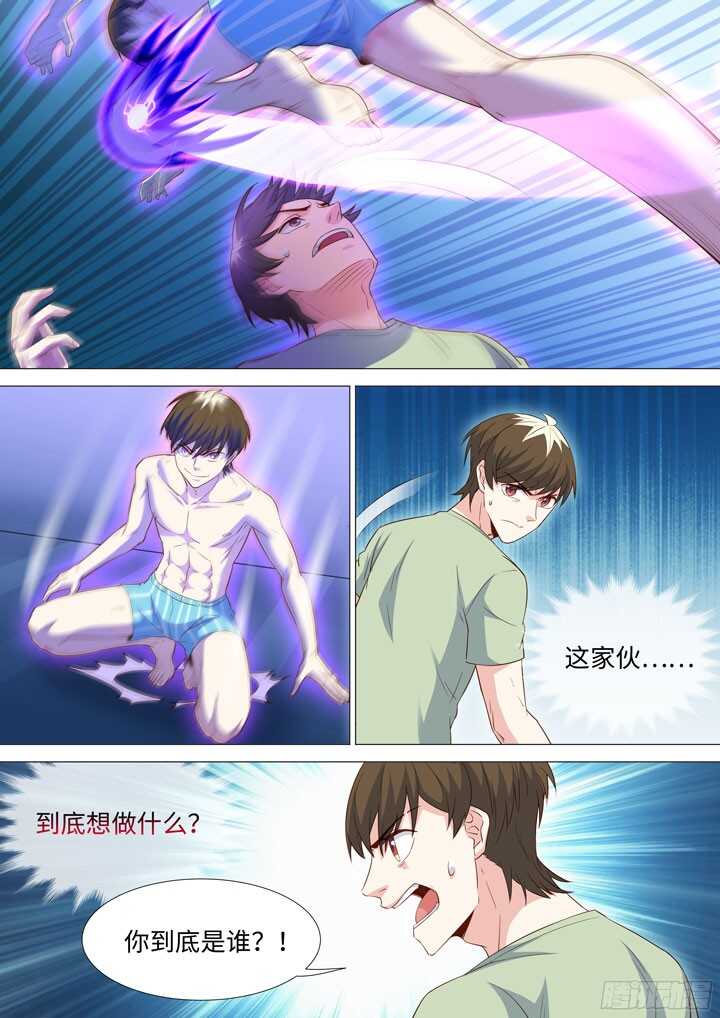 201.程博VS程博-第201话